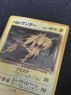 Pokemon TCG Rocket's Zapdos Holo Rare Japanese Challenge from the Darkness HP70 - Image 3