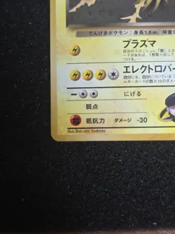 Pokemon TCG Rocket's Zapdos Holo Rare Japanese Challenge from the Darkness HP70 - Image 4