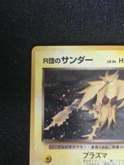 Pokemon TCG Rocket's Zapdos Holo Rare Japanese Challenge from the Darkness HP70 - Image 5