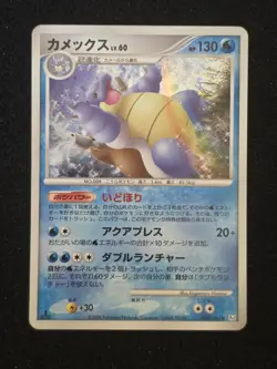 Nintendo Pokemon TCG Kamex Blastoise 025/096 Pt1 Holo JP 2008 HP130 - Image 1