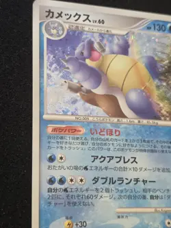 Nintendo Pokemon TCG Kamex Blastoise 025/096 Pt1 Holo JP 2008 HP130 - Image 2