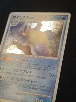 Nintendo Pokemon TCG Kamex Blastoise 025/096 Pt1 Holo JP 2008 HP130 - Image 3