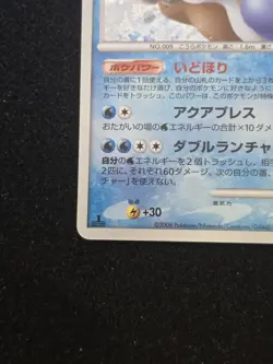 Nintendo Pokemon TCG Kamex Blastoise 025/096 Pt1 Holo JP 2008 HP130 - Image 4