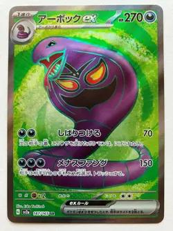 Pokemon TCG Golem Arbok Kangaskhan ex SR 191 187 192/165 sv2a 151 Japanese NM - Image 3
