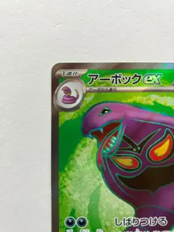 Pokemon TCG Golem Arbok Kangaskhan ex SR 191 187 192/165 sv2a 151 Japanese NM - Image 5