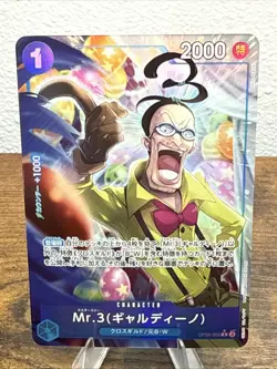 Mr.3(Galdino) One Piece TCG OP09-056 Rare Alternate Art Japanese - Image 1