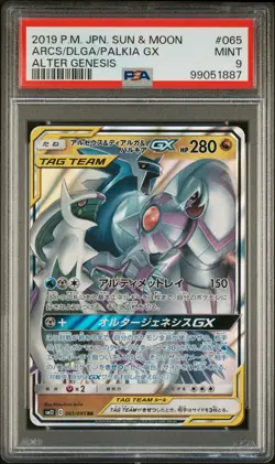 2019 POKEMON JPN SUN & MOON ALTER GENESIS #065 ARCEUS & DIALGA & PALKIA GX PSA 9 - Image 1