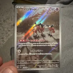 Mr. Mime 179/165 Sv2a: Pokemon Card 151 Holo (Japanese) - Image 1
