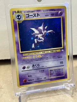 SWIRL! Haunter Fossil Set No. 093 Japanese Pokemon Card - Image 1