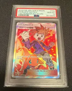 PSA 10 Blue's Tactics 193/173 Tag Team GX All Stars Pokemon Card 2019 Japan JPN - Image 1