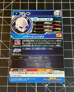 Jiren SVJP-03 Super Dragon Ball Heroes Cracked Ice Holo Card P (US Seller) - Image 2