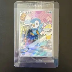Piplup 012/30th-P Pokemon 30th Anniversary First Partner Promo Card Chinese - Image 1