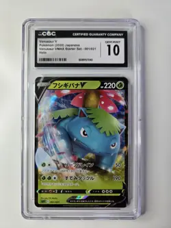 2020 Pokemon Japanese VMAX Starter Set 001/021 Venusaur V Holo CGC 10 - Image 1