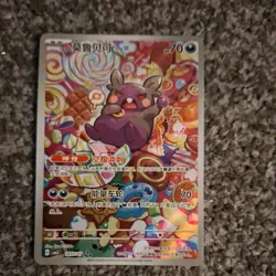 Pokemon TCG Chinese Gem Pack Vol.3 CBB3C Morpeko Holo Card 1407/07 - Image 1