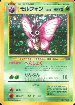 Pokemon TCG - Venomoth Pokemon Jungle MP - Image 1