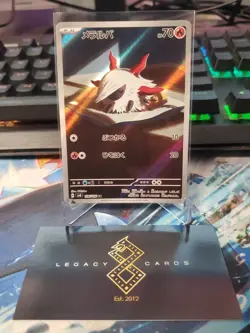 (Japanese) Larvesta 108/106 AR - sv8 Super Electric Breaker - Pokemon TCG (NM) - Image 1