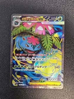 Pokemon TCG Mega Venusaur EX 076/063 M1l Mega Brave SR Full Art Holo Japanese - Image 1