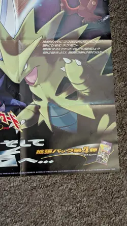 Neo Destiny Poster Japanese Darkness and to Light 2001 Pokemon Gengar Tyranitar - Image 3
