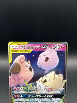 Pokemon Japanese Tag Team GX All Stars Togepi & Cleffa & Igglybuff GX 094/173 NM - Image 2