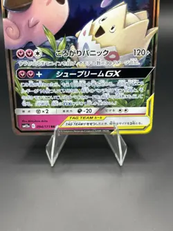Pokemon Japanese Tag Team GX All Stars Togepi & Cleffa & Igglybuff GX 094/173 NM - Image 3