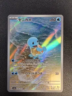 Pokemon TCG Squirtle 170/165 SV2a 151 Japanese Art Rare Holo 2023 - Image 1