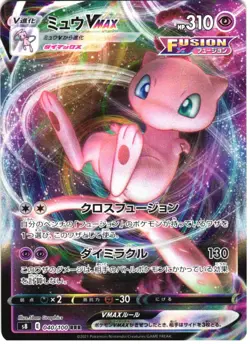 MEW VMAX 040/100 TRIPLE RARE FUSION ARTS POKEMON JAPANESE HOLO LP - Image 1