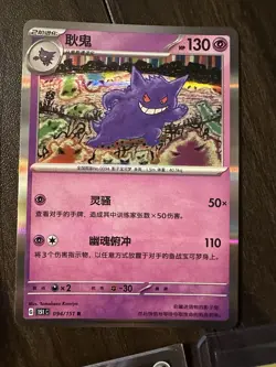 Pokemon: Scyther 2nd Place Pokemon League and Gengar Lot. Read Description - Image 4