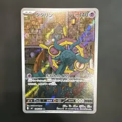 Pokemon Cards - Dhelmise AR 088/081 M5 Abyss Eye (JP) - Image 1