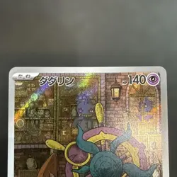 Pokemon Cards - Dhelmise AR 088/081 M5 Abyss Eye (JP) - Image 2