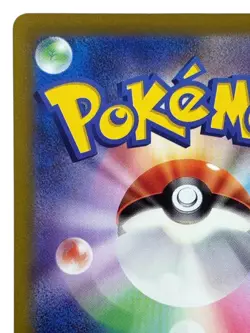 Pokemon Cards - Dhelmise AR 088/081 M5 Abyss Eye (JP) - Image 5