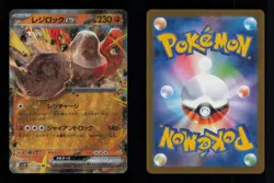 REGIROCK EX DOUBLE RARE 055/098 GLORY OF THE ROCKET GANG POKEMON NM - Image 3
