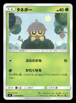 Seedot 005/096 C Sky Splitting Charisma Japanese LP Pokemon - Image 1
