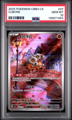 2025 POKEMON SIMPLIFIED CHINESE CBB3 C-GEM PACK VOL 3 #07 CUBONE PSA 10 - Image 1