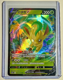 Leafeon V 8/132 Pokemon S-Chinese SWSH Nine Colors Gathering CS4aC - Image 1
