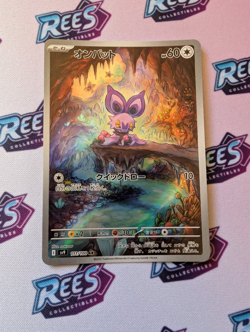 Noibat AR 111/100 - Japanese Pokemon - Battle Partners - Near Mint NM - Image 1