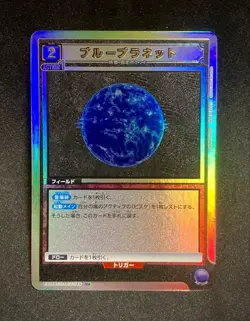 UNION ARENA HUNTER×HUNTER Vol.2 EX01BT/HTR-2-049 U ☆ Blue Planet - Image 1