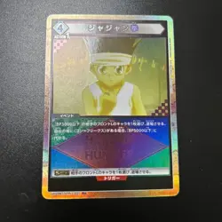 UNION ARENA HUNTER×HUNTER UA03BT/HTR-1-031 R ☆ Gon Freecss - Image 1