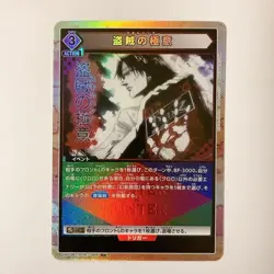 UNION ARENA HUNTER×HUNTER UA03BT/HTR-1-065 R ☆ Quwrof - Image 1