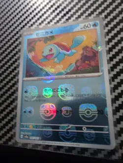 Squirtle - (Master Ball Pattern) 007/165 Sv2a: Pokemon Card 151 Holo (Japanese) - Image 1