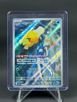 Misty's Psyduck 071/063 AR Japanese Pokemon Card SV9a Heat Wave Arena 2025 NM - Image 1