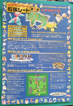 Japanese Pokemon Vending Machine Card Series 1 area 6 Pokemon pick your sheet - Image 1