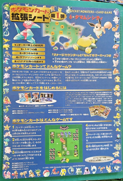 Japanese Pokemon Vending Machine Card Series 1 area 6 Pokemon pick your sheet - Image 3