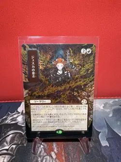Jeska's Will silver scroll foil Strixhaven Mystical Archive MTG - Image 1