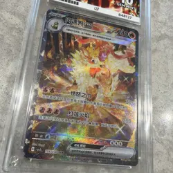 Arcanine Ex Special Art Rare Chinese Exclusive 155/130 Pokemon Gem Mint 10 Ace - Image 3