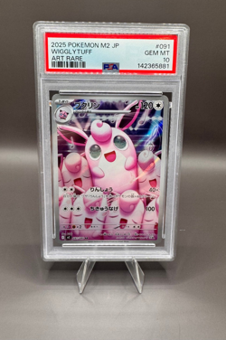 2025 POKEMON JPN M2-INFERNO X ART RARE #091 WIGGLYTUFF PSA 10 - Image 1