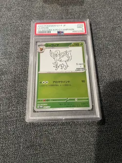 Leafeon Pokemon Yu Nagaba x PCG Campaign Japanese #068 PSA 9 - Image 1