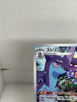Pokemon Toxtricity Full Art Art Rare Holo 181/172 S12a VSTAR Univ JP 120 HP - Image 2