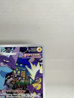 Pokemon Toxtricity Full Art Art Rare Holo 181/172 S12a VSTAR Univ JP 120 HP - Image 3