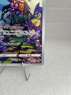 Pokemon Toxtricity Full Art Art Rare Holo 181/172 S12a VSTAR Univ JP 120 HP - Image 4
