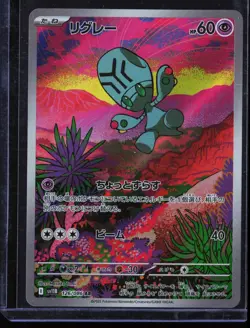Elgyem 126/086 SV11B: Black Bolt Holo (Japanese) Pokemon Near Mint - Image 1